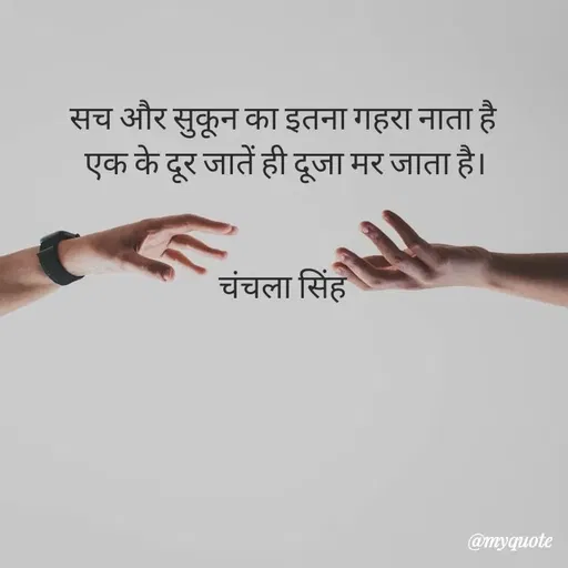 Quote by chanchala singh -  - Made using Quotes Creator App, Post Maker App