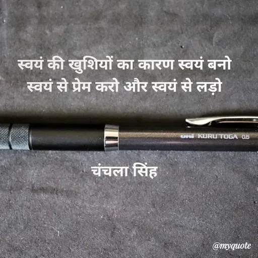 Quote by chanchala singh -  - Made using Quotes Creator App, Post Maker App