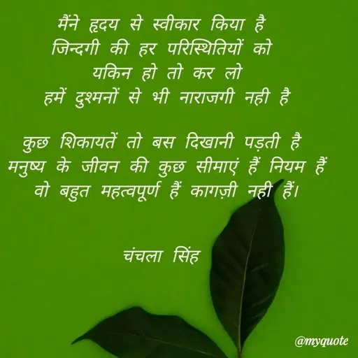 Quote by chanchala singh -  - Made using Quotes Creator App, Post Maker App