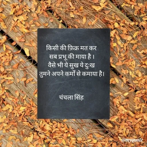 Quote by chanchala singh -  - Made using Quotes Creator App, Post Maker App