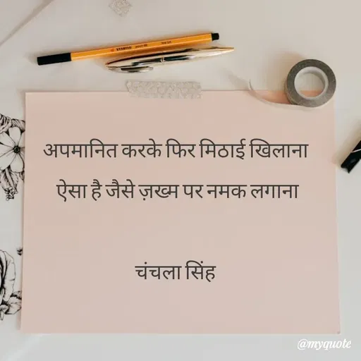 Quote by chanchala singh -  - Made using Quotes Creator App, Post Maker App
