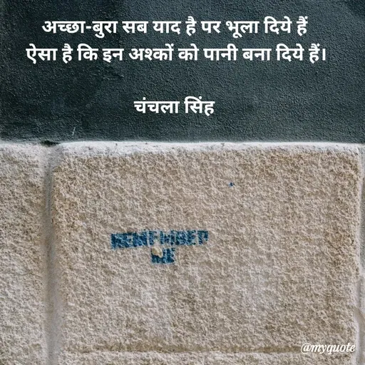 Quote by chanchala singh -  - Made using Quotes Creator App, Post Maker App
