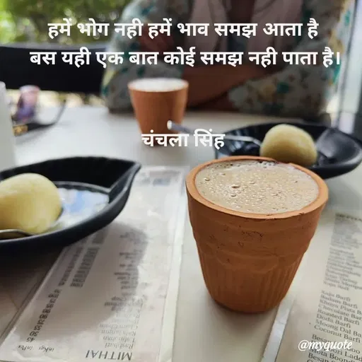 Quote by chanchala singh -  - Made using Quotes Creator App, Post Maker App