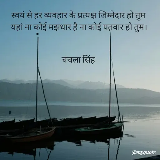 Quote by chanchala singh -  - Made using Quotes Creator App, Post Maker App