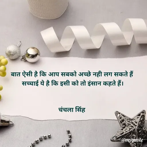 Quote by chanchala singh -  - Made using Quotes Creator App, Post Maker App