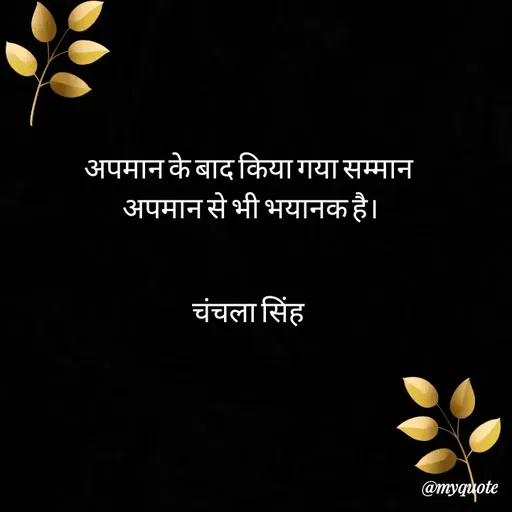 Quote by chanchala singh -  - Made using Quotes Creator App, Post Maker App
