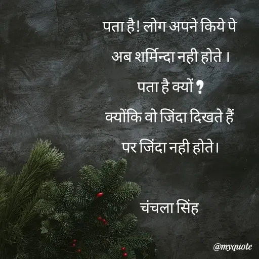 Quote by chanchala singh -  - Made using Quotes Creator App, Post Maker App