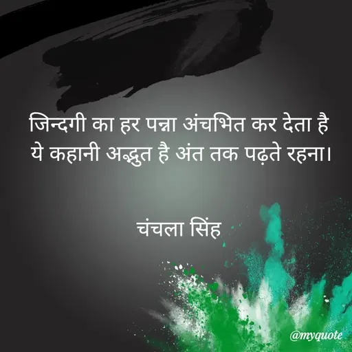 Quote by chanchala singh -  - Made using Quotes Creator App, Post Maker App
