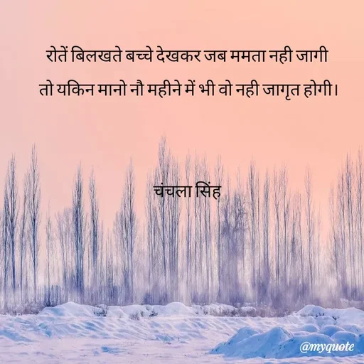 Quote by chanchala singh -  - Made using Quotes Creator App, Post Maker App