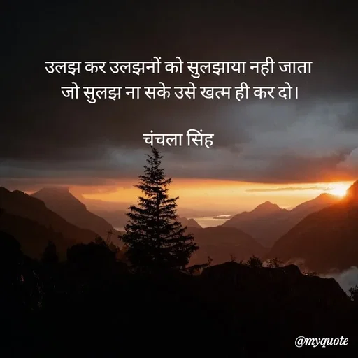 Quote by chanchala singh -  - Made using Quotes Creator App, Post Maker App