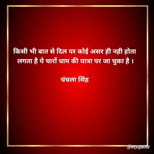 Quote by chanchala singh -  - Made using Quotes Creator App, Post Maker App