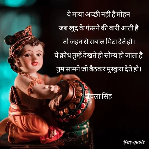 Quote by chanchala singh -  - Made using Quotes Creator App, Post Maker App