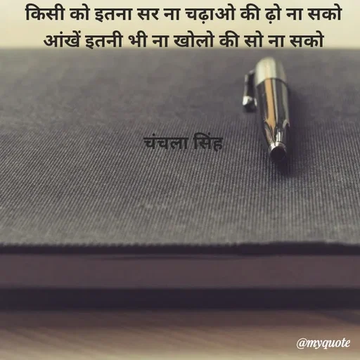 Quote by chanchala singh -  - Made using Quotes Creator App, Post Maker App