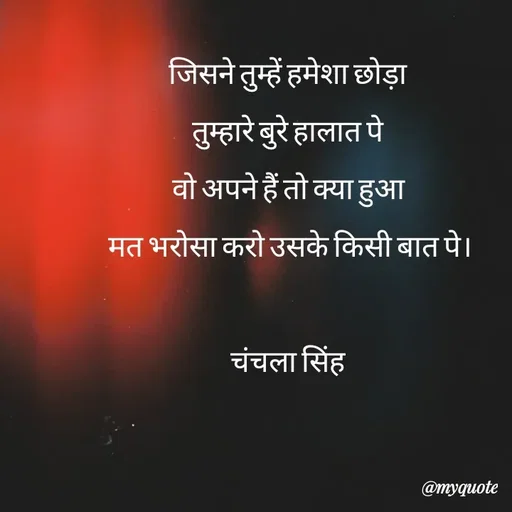 Quote by chanchala singh -  - Made using Quotes Creator App, Post Maker App