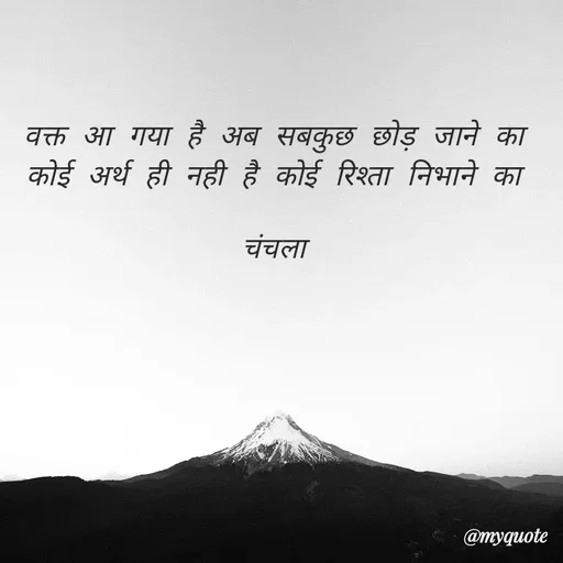 Quote by chanchala singh -  - Made using Quotes Creator App, Post Maker App