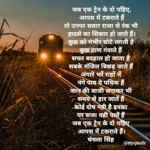 Quote by chanchala singh -  - Made using Quotes Creator App, Post Maker App