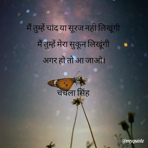 Quote by chanchala singh -  - Made using Quotes Creator App, Post Maker App