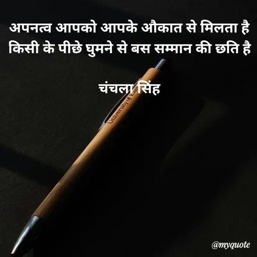 Quote by chanchala singh -  - Made using Quotes Creator App, Post Maker App
