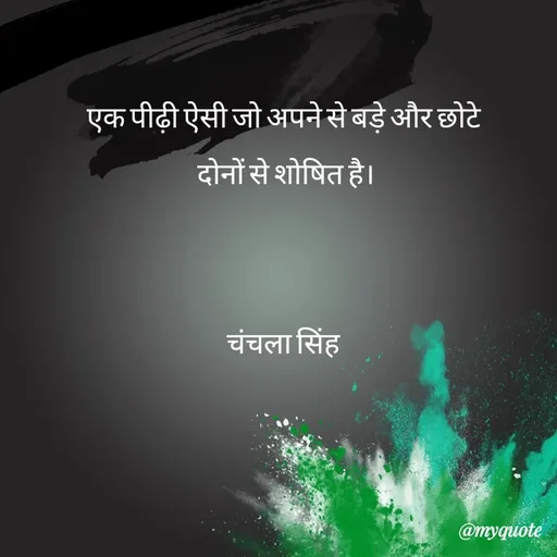 Quote by chanchala singh -  - Made using Quotes Creator App, Post Maker App