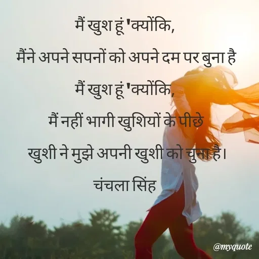 Quote by chanchala singh -  - Made using Quotes Creator App, Post Maker App