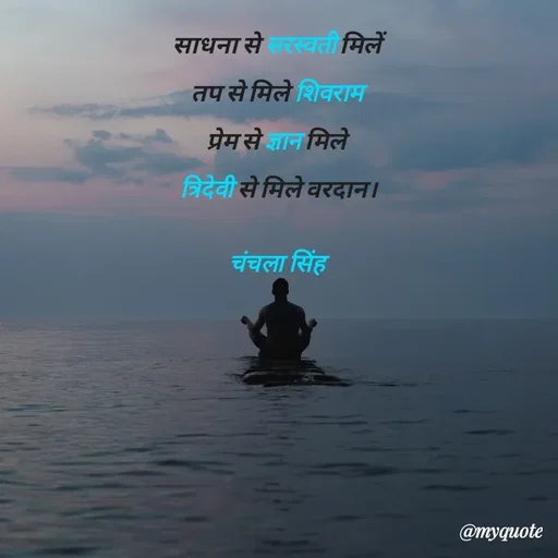 Quote by chanchala singh -  - Made using Quotes Creator App, Post Maker App