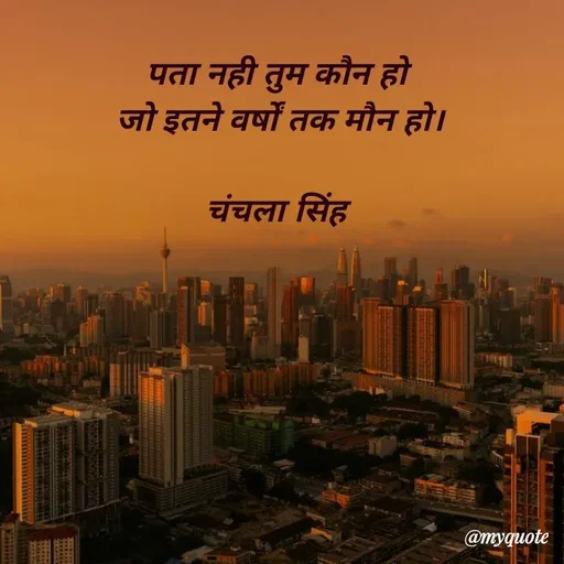 Quote by chanchala singh -  - Made using Quotes Creator App, Post Maker App