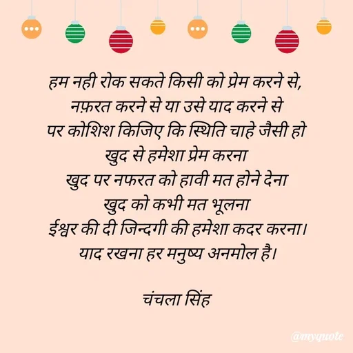 Quote by chanchala singh -  - Made using Quotes Creator App, Post Maker App