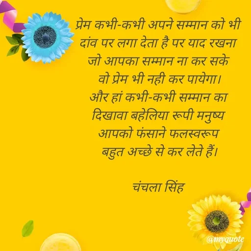 Quote by chanchala singh -  - Made using Quotes Creator App, Post Maker App