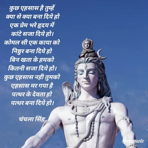 Quote by chanchala singh -  - Made using Quotes Creator App, Post Maker App