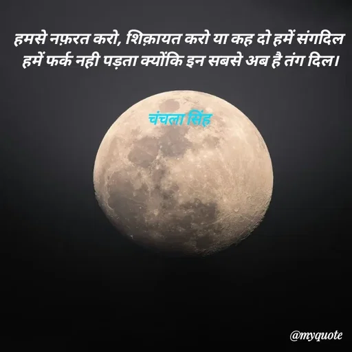 Quote by chanchala singh -  - Made using Quotes Creator App, Post Maker App