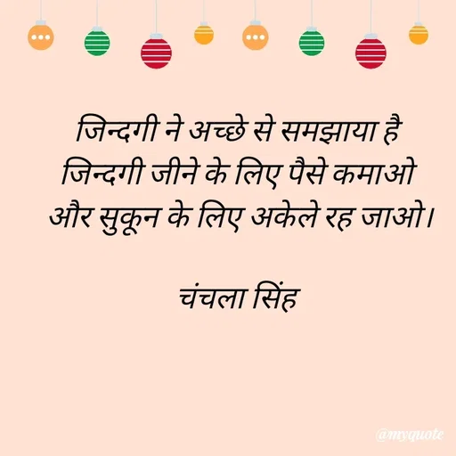 Quote by chanchala singh -  - Made using Quotes Creator App, Post Maker App