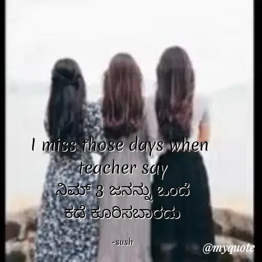 Quote by Sushma Gowda - I miss ihose days when
teacher say
-sush
@myquote
 - Made using Quotes Creator App, Post Maker App
