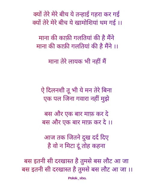 Quote by Palak Sharma -  - Made using Quotes Creator App, Post Maker App