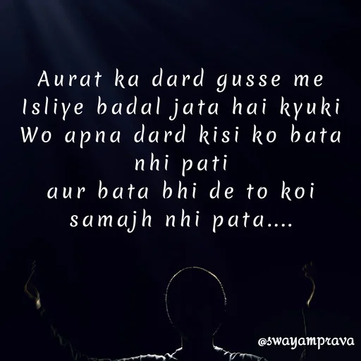 Quote by swayamprava tripathy - Aurat ka dard gusse me
Isliye badal jata hai kyuki
Wo apna dard kisi ko bata nhi pati
aur bata bhi de to koi
samajh nhi pata.... - Made using Quotes Creator App, Post Maker App