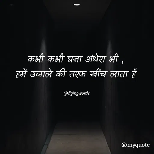 Quote by Dipti Dixit -  - Made using Quotes Creator App, Post Maker App