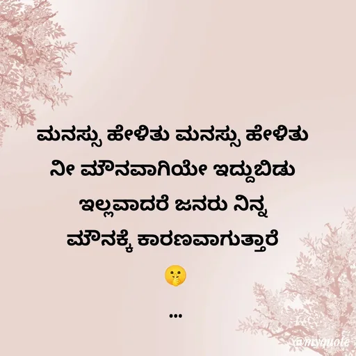 Quote by Hema Chinna -  - Made using Quotes Creator App, Post Maker App