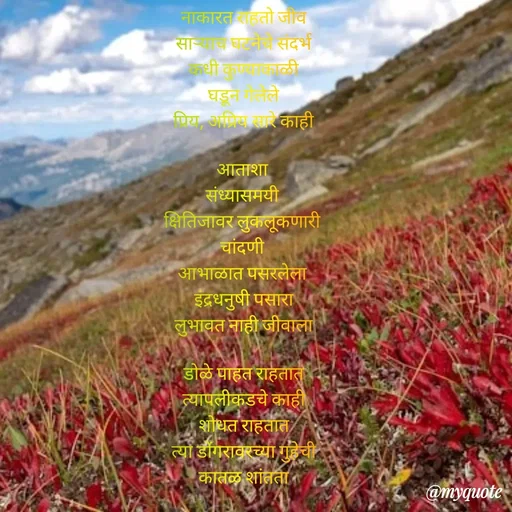 Quote by madhavi nd -  - Made using Quotes Creator App, Post Maker App