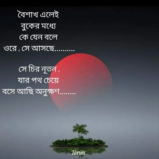 Quote by Tarun Pal -  - Made using Quotes Creator App, Post Maker App