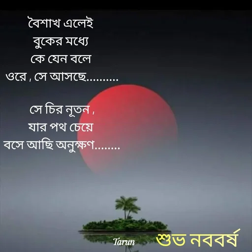 Quote by Tarun Pal -  - Made using Quotes Creator App, Post Maker App