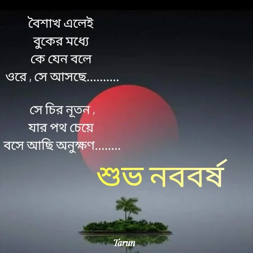 Quote by Tarun Pal -  - Made using Quotes Creator App, Post Maker App