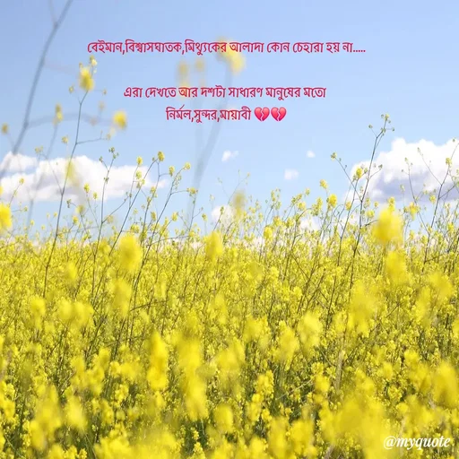 Quote by Fariya Jahan -  - Made using Quotes Creator App, Post Maker App