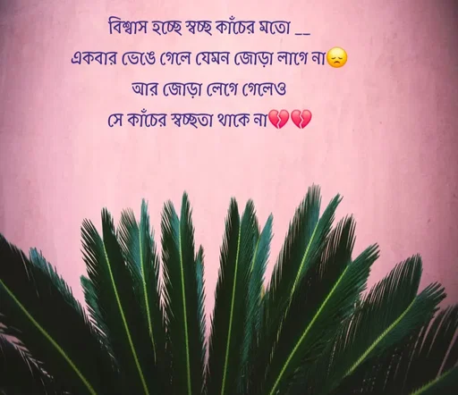 Quote by Fariya Jahan -  - Made using Quotes Creator App, Post Maker App