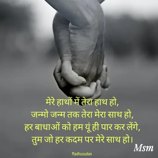 Quote by Madhusudan -  - Made using Quotes Creator App, Post Maker App