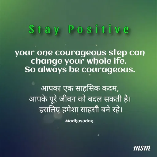 Quote by Madhusudan - your one courageous step can change your whole ife. 
So always be courageous.

आपका एक साहसिक कदम,
आपके पूरे जीवन को बदल सकती है।
 इसलिए हमेशा साहसी बने रहे।

Madhusudan  - Made using Quotes Creator App, Post Maker App