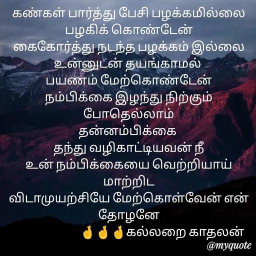 Quote by Jeya Raman -  - Made using Quotes Creator App, Post Maker App