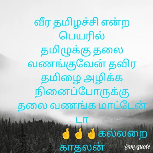 Quote by Jeya Raman -  - Made using Quotes Creator App, Post Maker App