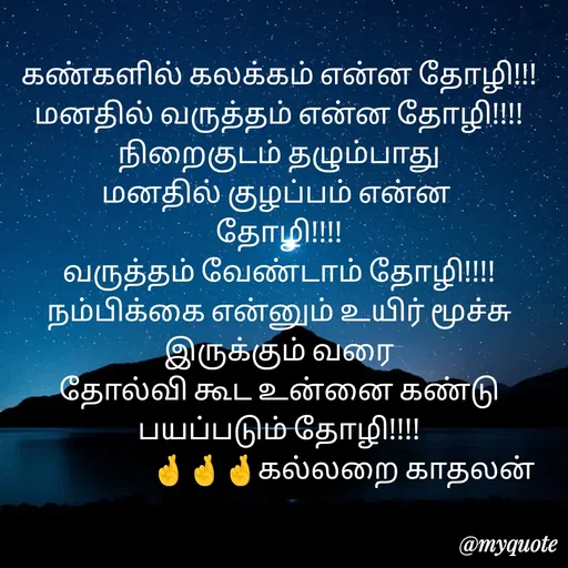 Quote by Jeya Raman -  - Made using Quotes Creator App, Post Maker App