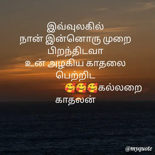 Quote by Jeya Raman -  - Made using Quotes Creator App, Post Maker App