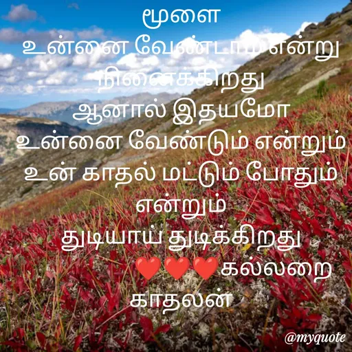 Quote by Jeya Raman -  - Made using Quotes Creator App, Post Maker App