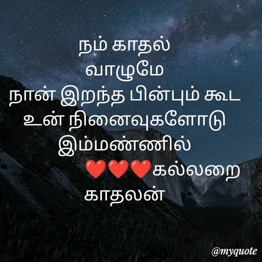 Quote by Jeya Raman -  - Made using Quotes Creator App, Post Maker App